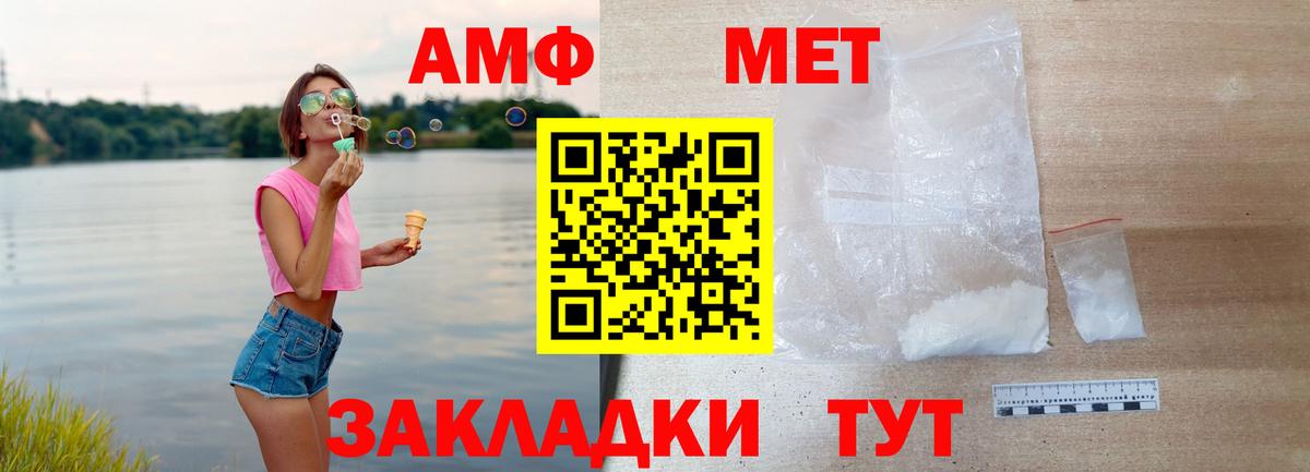 Amphetamine Розовый Аксай