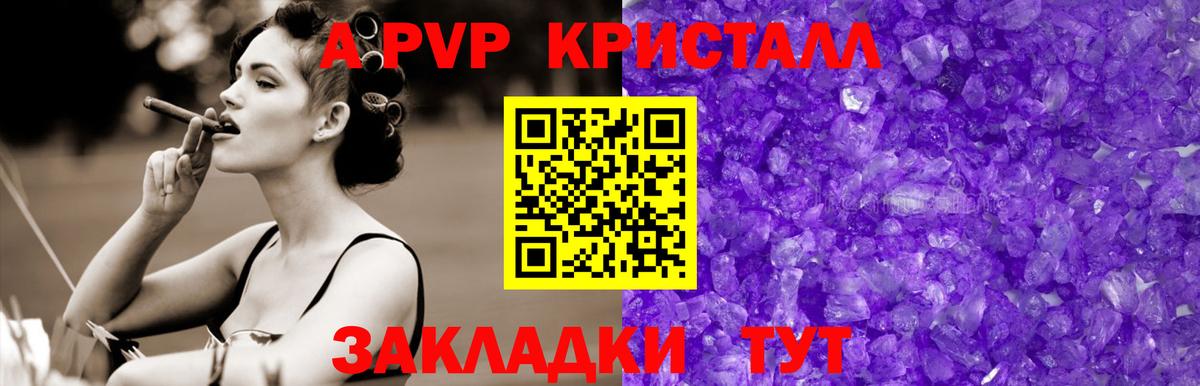 Альфа ПВП  Alpha-PVP Crystall  где можно купить наркотик  Аксай  Вход с VPN 