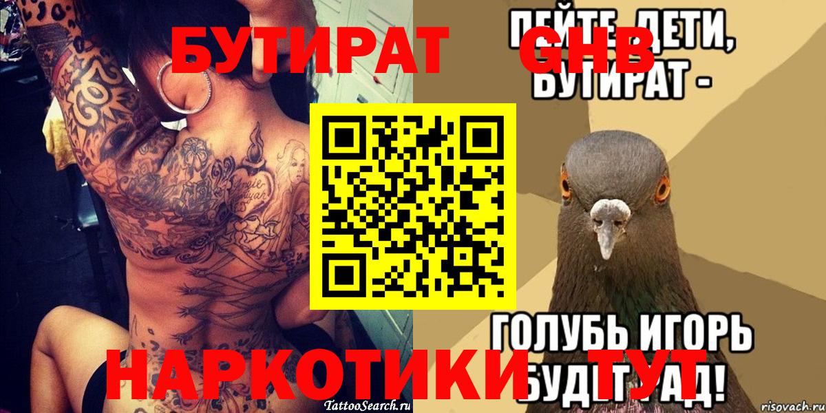 Бутират оксана  Вход с VPN  БУТИРАТ  Аксай 