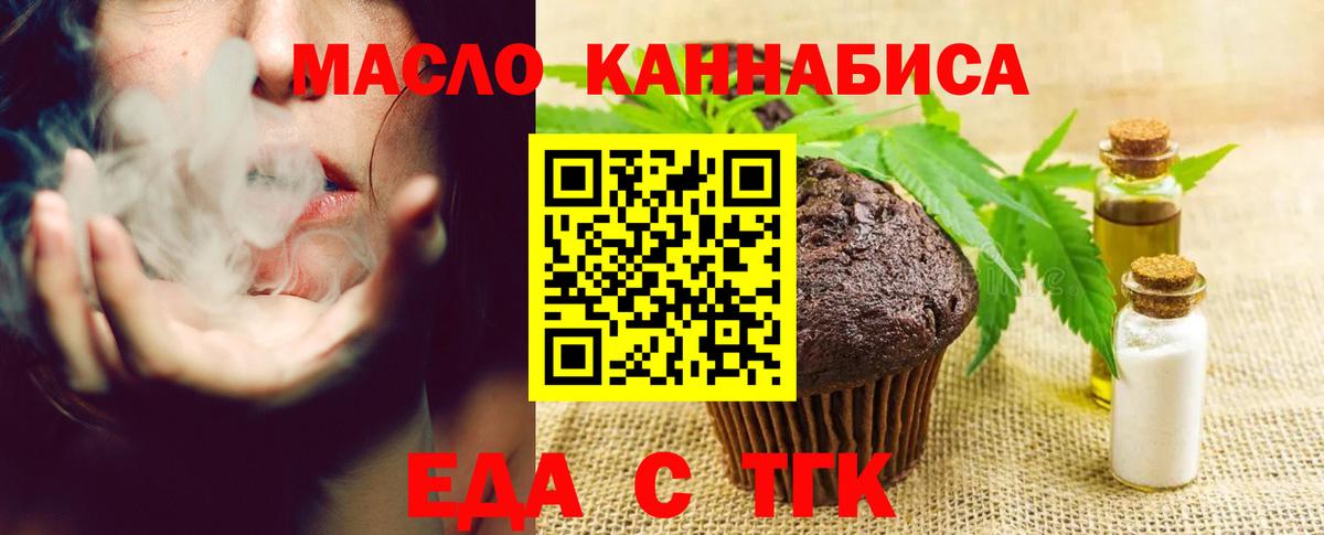 Аксай  Еда ТГК марихуана  Вход с VPN 