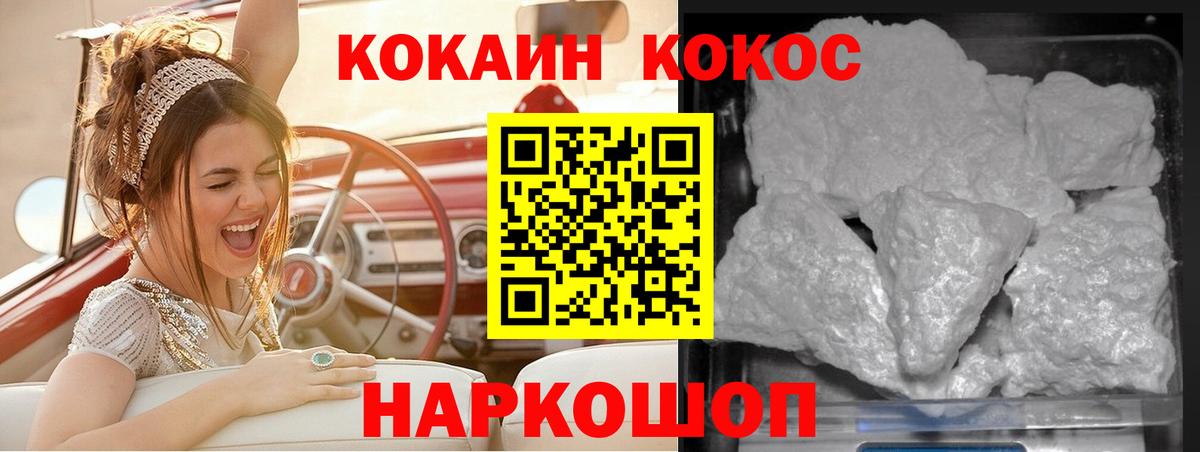 Аксай  COCAIN Колумбийский  купить наркоту  Вход с VPN 