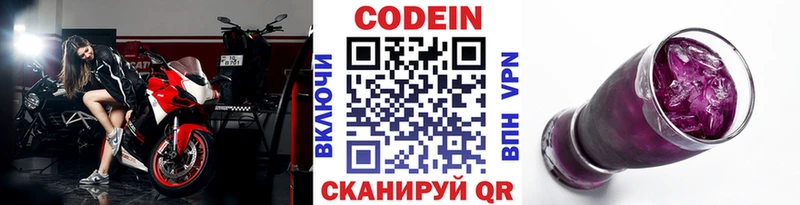 это телеграм  Аксай  Кодеиновый сироп Lean Purple Drank 