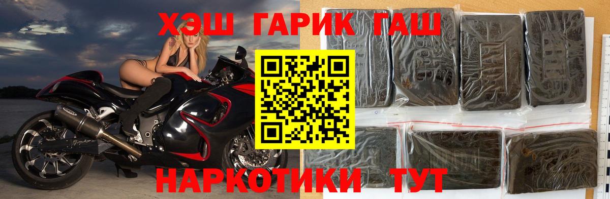 Гашиш Premium  Вход с VPN  Аксай 