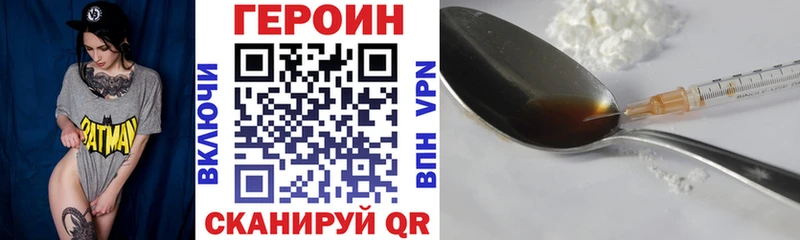 ГЕРОИН афганец  как найти закладки  Аксай 