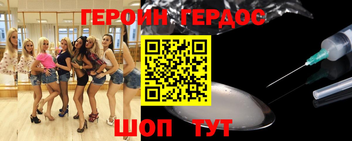 Героин  ГЕРОИН VHQ  Вход с VPN  Аксай 