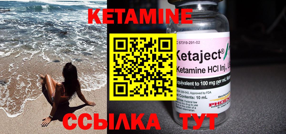Аксай  КЕТАМИН ketamine  Вход с VPN 