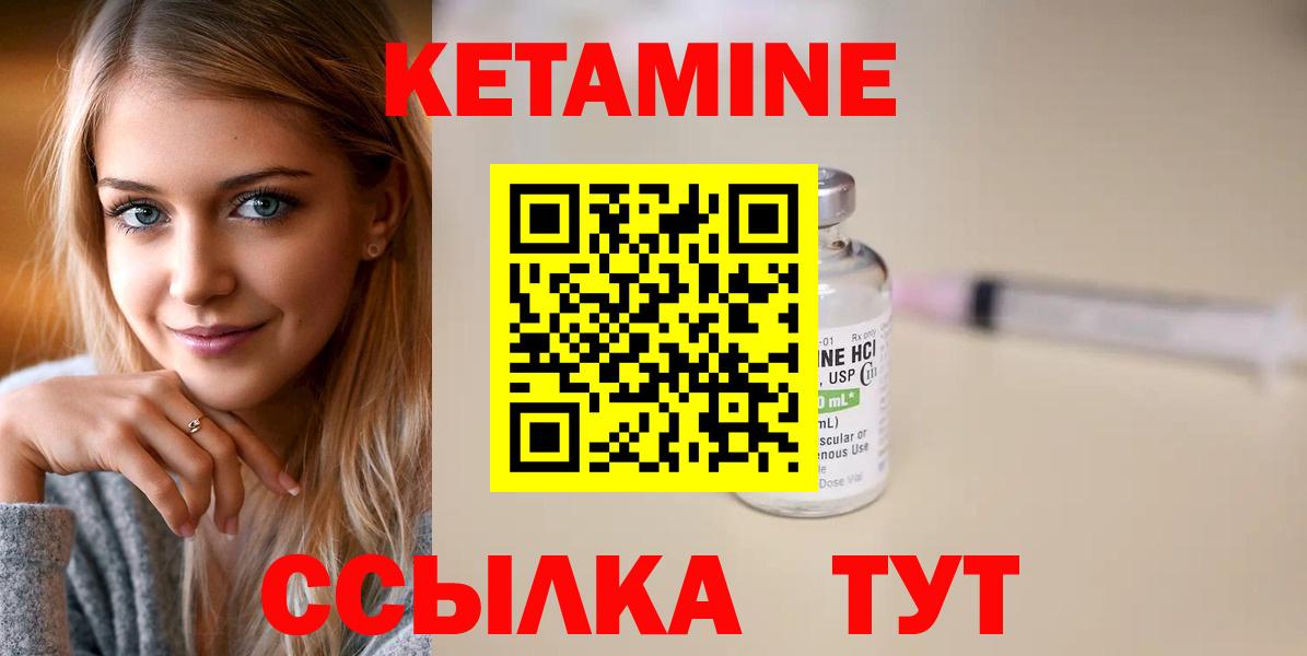 КЕТАМИН ketamine Аксай