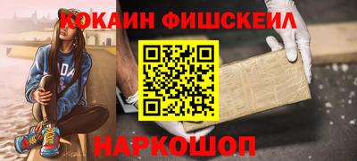 бутират Наро-Фоминск