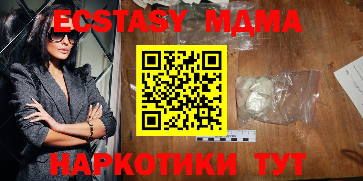 MDMA молли  Вход с VPN  Аксай  МДМА Molly 