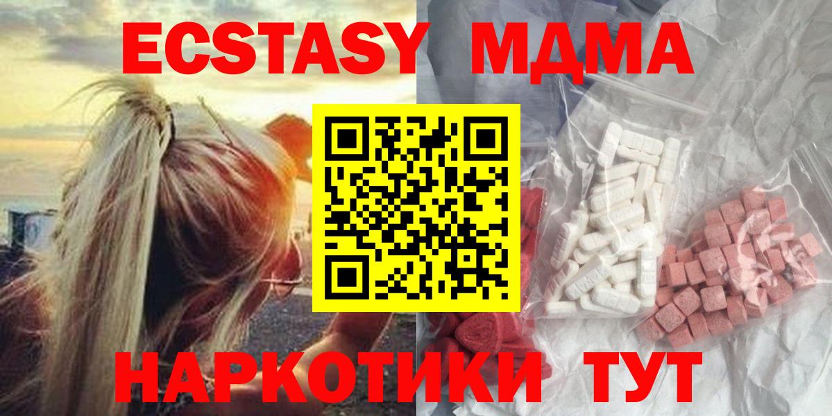 МДМА молли Аксай