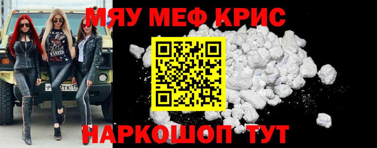 МЯУ-МЯУ  МЯУ-МЯУ 4 MMC  Вход с VPN  блэк спрут сайт  Аксай 