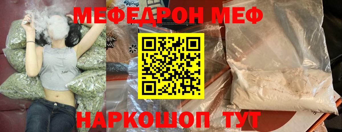Меф кристаллы Аксай