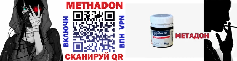 Метадон мёд  kraken tor  Аксай 