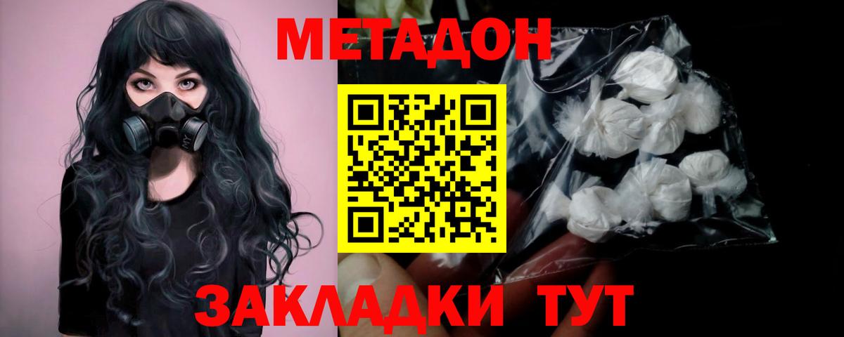 Метадон белоснежный  Вход с VPN  Аксай 