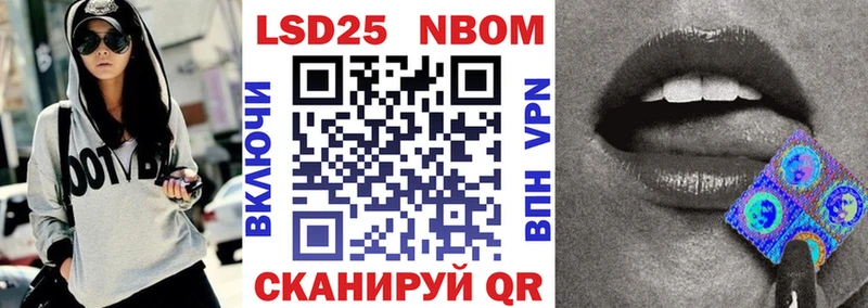 Марки NBOMe 1500мкг  Аксай 