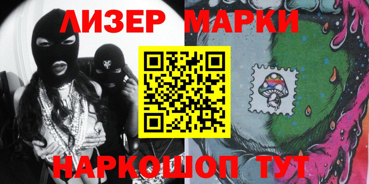 Марки N-bome 1,8мг Аксай