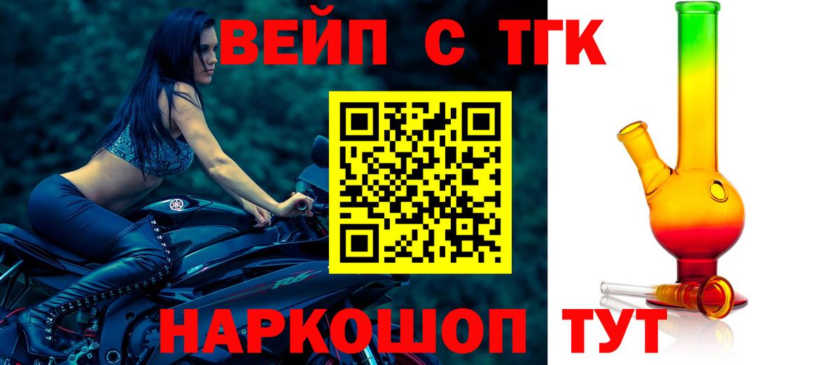 Дистиллят ТГК гашишное масло  Вход с VPN  Аксай 