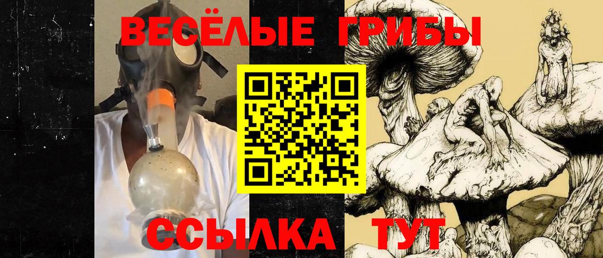 Галлюциногенные грибы ЛСД Аксай